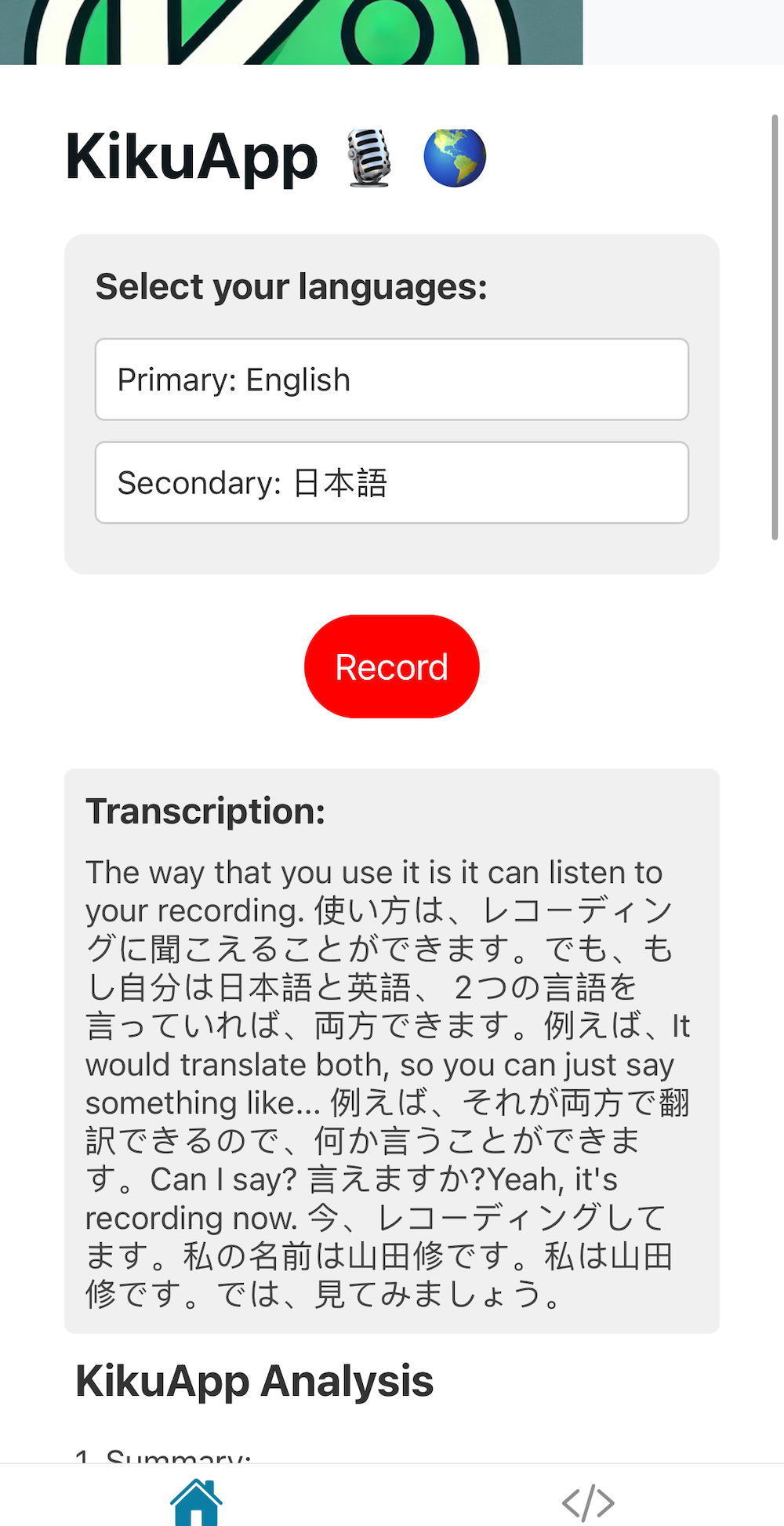 KikuApp Screenshot 2